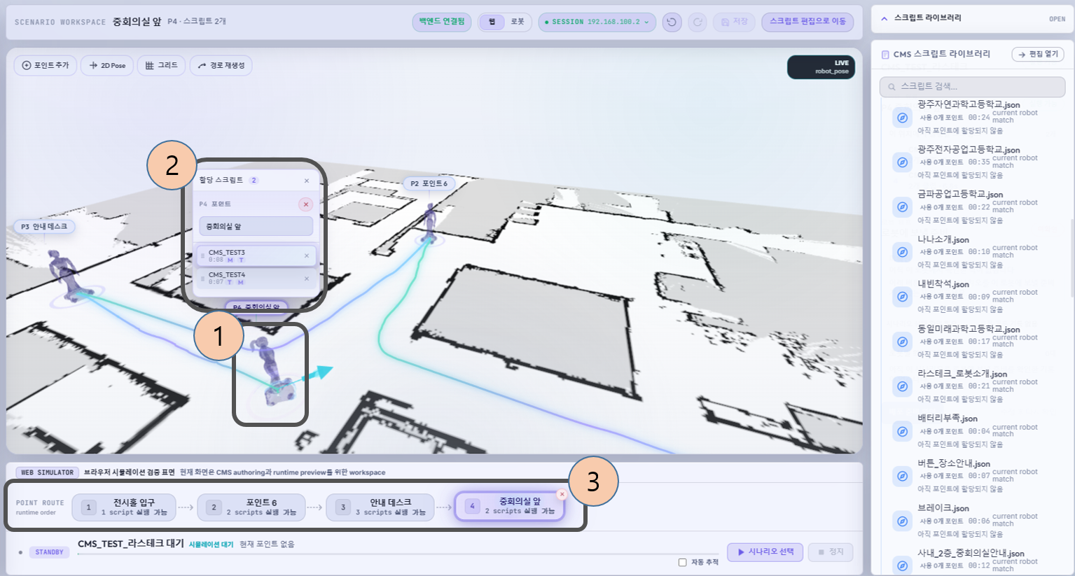 Scenario Editor Workspace