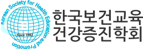 한국보건교육건강증진학회 로고이미지
